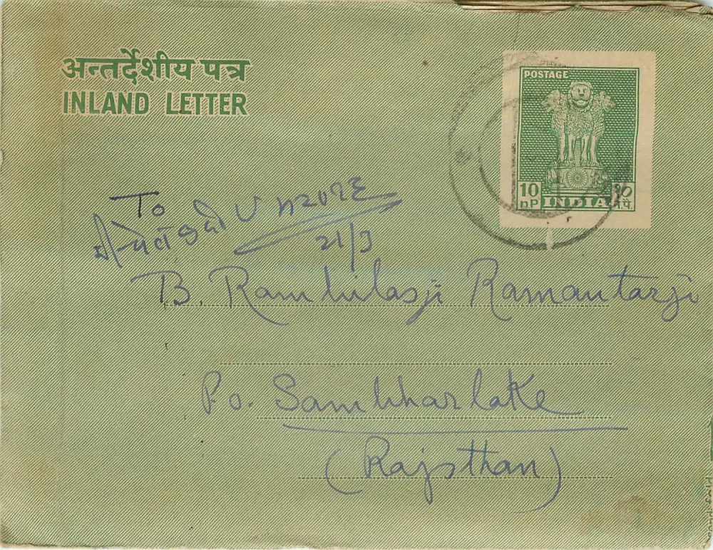 Carta interna indiana — texto em hindi e inglês — selo 10 mp India - Frente