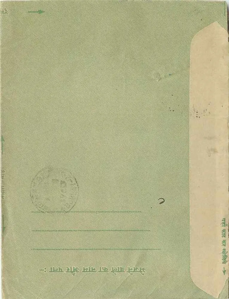 Carta postal verde — Bombaim, Índia — editor indiano, número de série ilegível - Verso