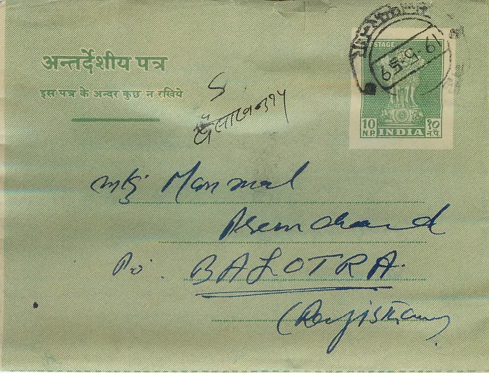 Carta postal verde — Índia — selo 10 NP — destinada ao Dr. Balotra — registro - Frente