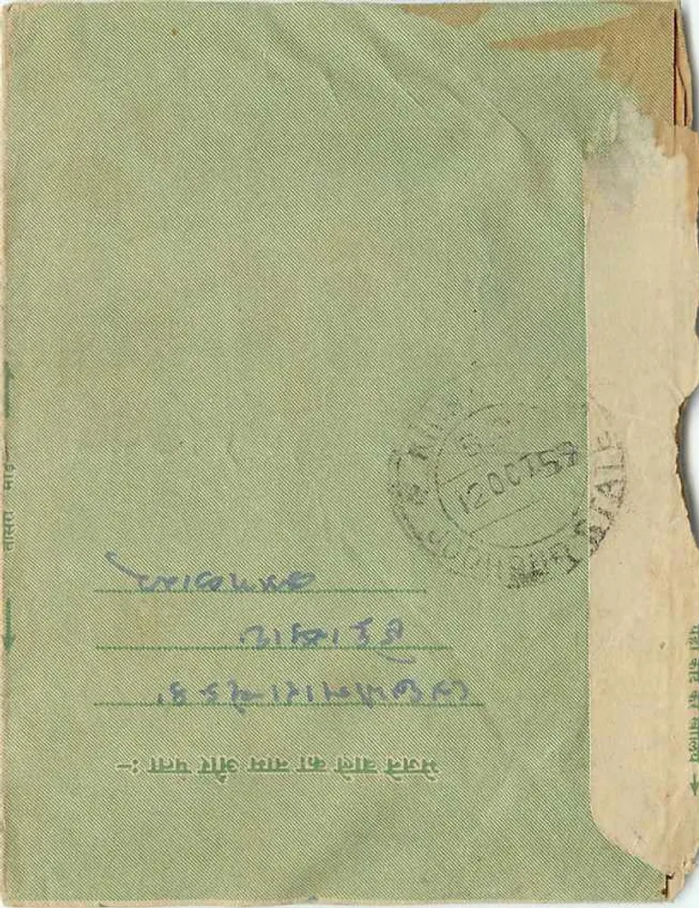 P. Khinwasar, Maharashtra — carte postale verde com timbre 10 np, oblitération de 9 outubro 1958 — editor indiano - Verso