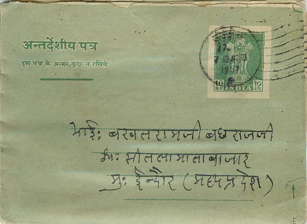 Carta postal indiana — texto em devanagari — selo de 10 annas 1919 - Frente