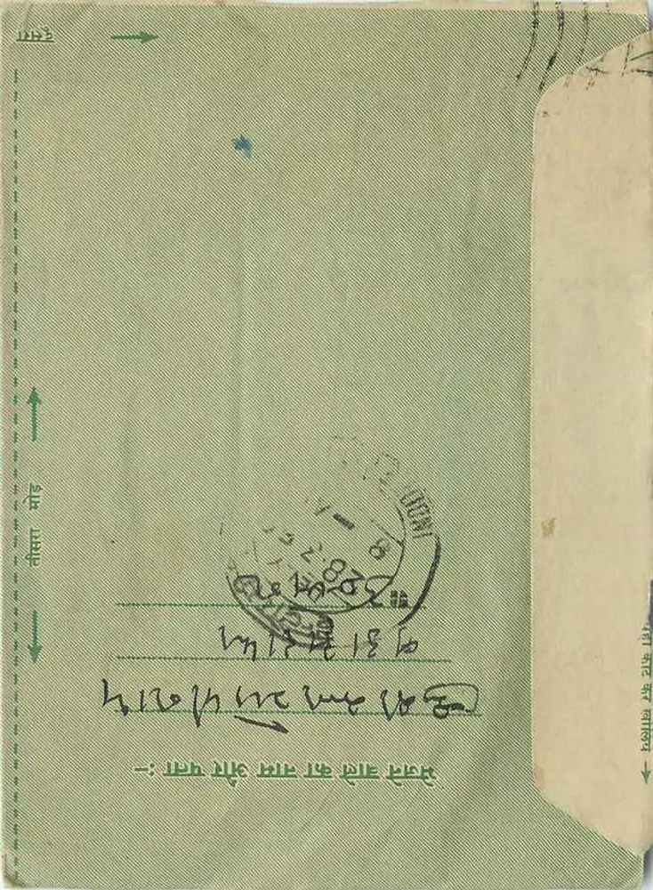 Carta postal indiana — texto em devanagari — selo de 10 annas 1919 - Verso