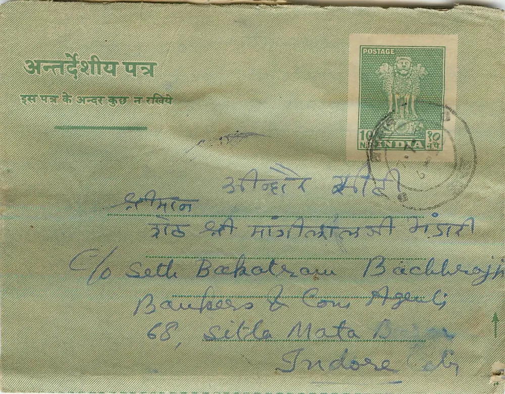 Carta postal indiana — texto em devanagari e escrita à mão — editor não visível - Frente