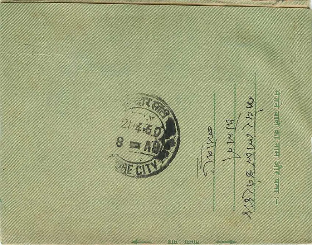 Seth Irangilalji T. Ban dai — Sitlamata Bages, Gondore — carta postal indiana com selo de 10 N.P. e carimbo postal - Verso