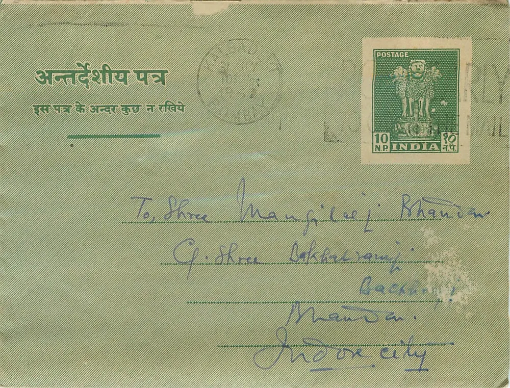 Carta postal verde — Índia — editor não visível — número de série não visível - Frente