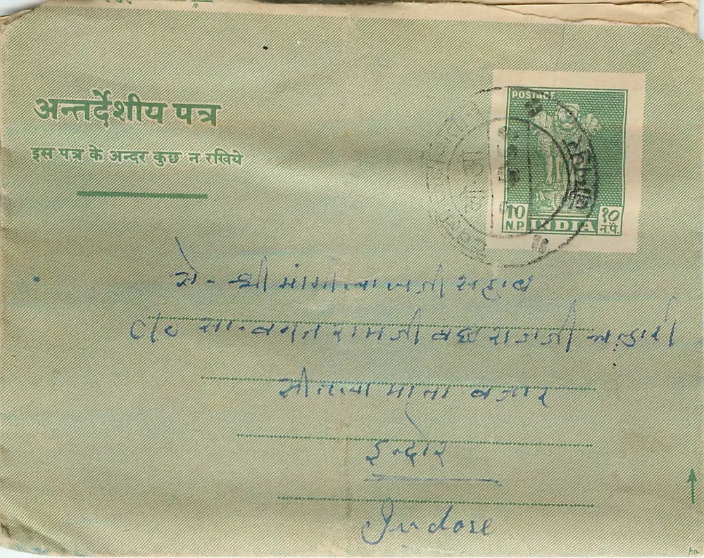Moore City — Indore — carta postal indiana com selo de 10 N.P. e carimbo de expedição - Frente