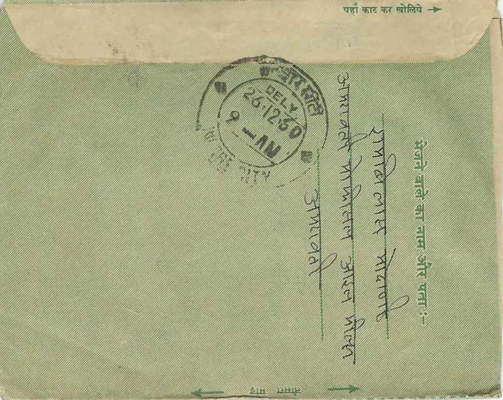 Indore City — carta postal interna — editor não visível - Verso