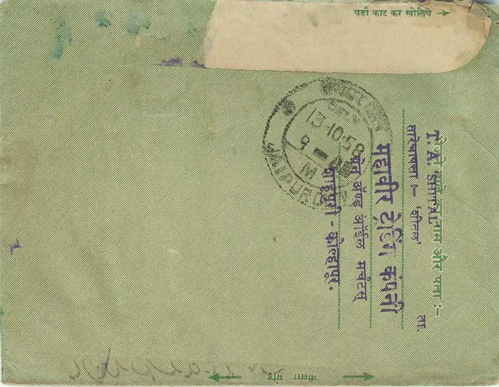 Lohari Bazar Market — Jaipur — carta postal verde com carimbo 10 N.P. Índia - Verso
