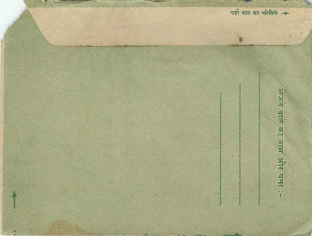 Kanwat-Town — cartão postal verde com selo de 10 NP — editor indiano - Verso