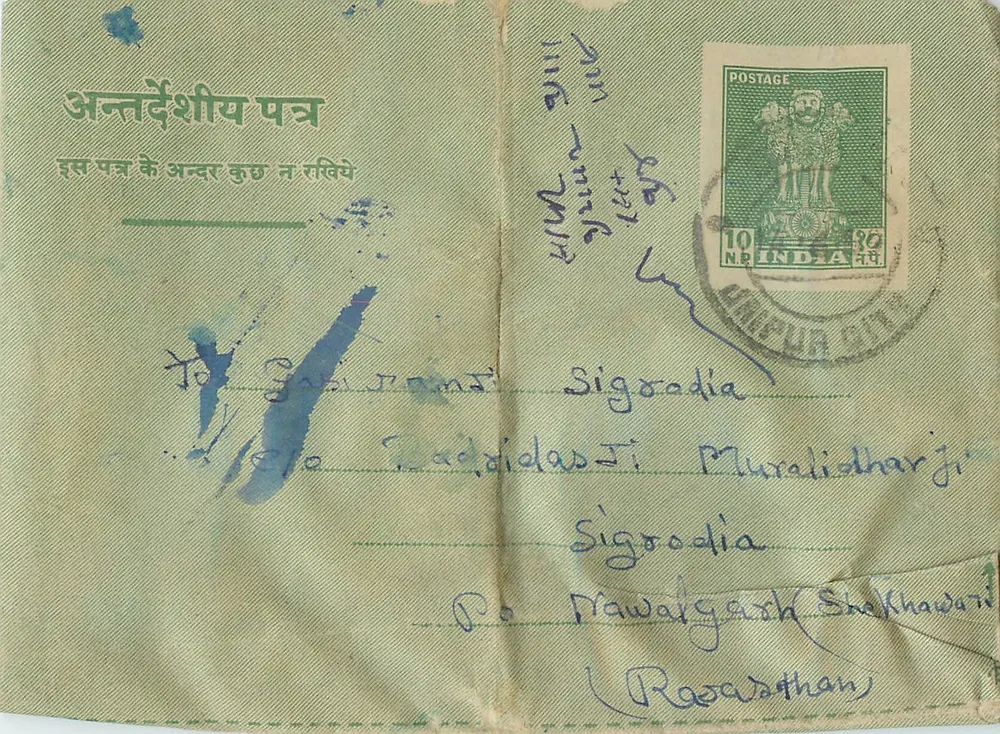 Carta postal indiana — texto em devanagari — selo 10 NP — obliteração Amravati City - Frente