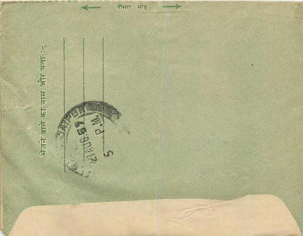 Carta postal verde — Índia, Sigrasodha (Rajasthan) — editor não visível, número de série ilegível - Verso
