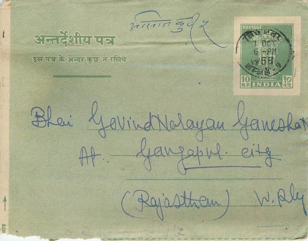 Carte postal indiana — texto em devanagari e escrita manuscrita — editor Narayandas Mathuradas & Co. Bombay - Frente