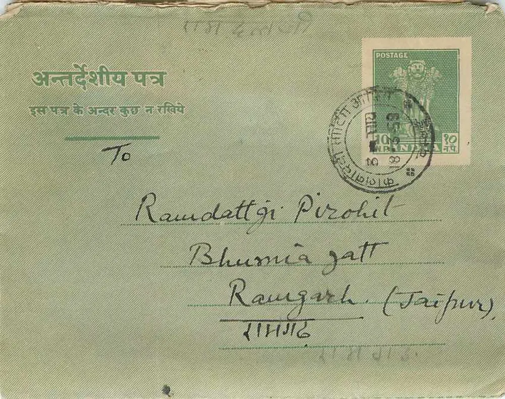 Carta postal verde — texto em hindi e escrita à mão — editor não visível - Frente