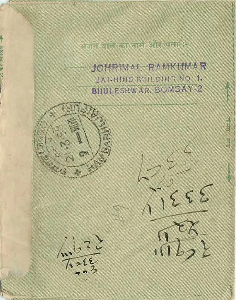 Carta postal verde — texto em hindi e escrita à mão — editor não visível - Verso