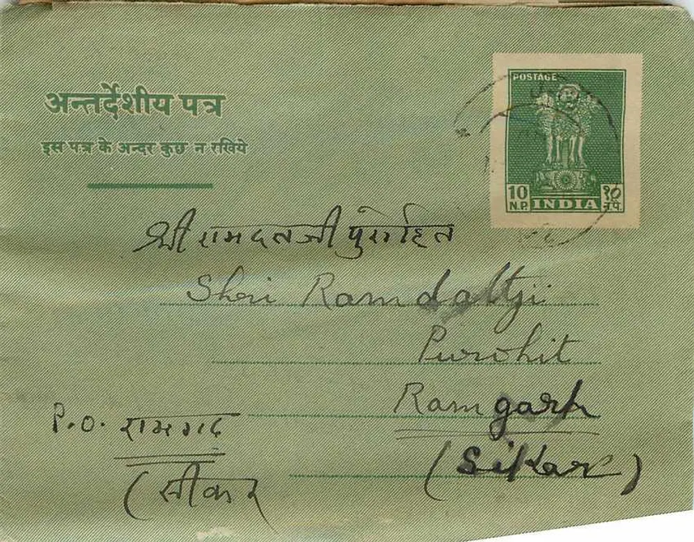 Carta postal verde — Índia — editor indeterminado, número de série não visível - Frente