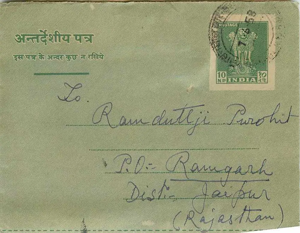 Carta postal verde — Índia — editor não visível, número de série ilegível - Frente