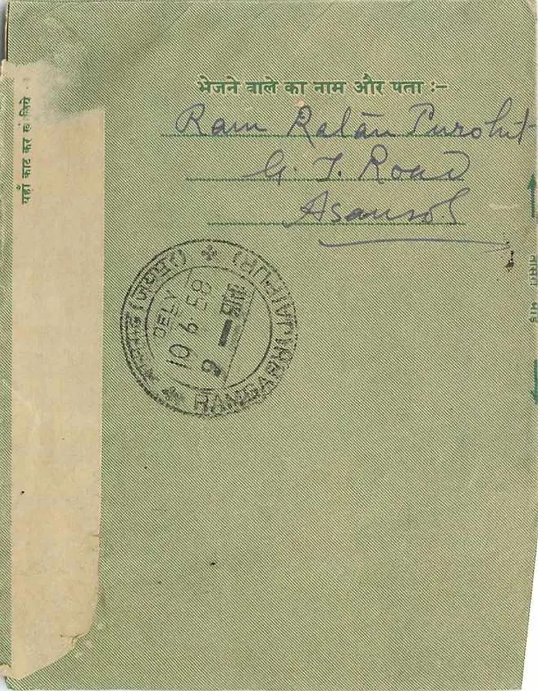 Carta postal verde — Índia — editor não visível, número de série ilegível - Verso