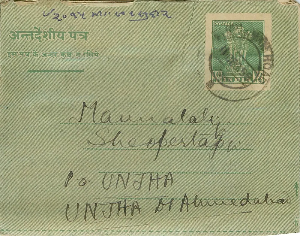 Carta postal verde — Índia — editor não visível, número de série ilegível - Frente