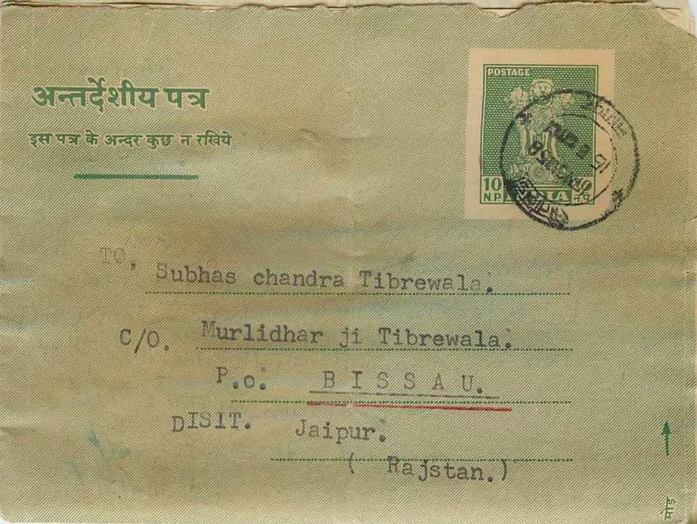 Carta postal indiana — destinada a Subhas Chandra Tibrewala em Bissau — selo de 10 N.P. e carimbo de Jaipur - Frente