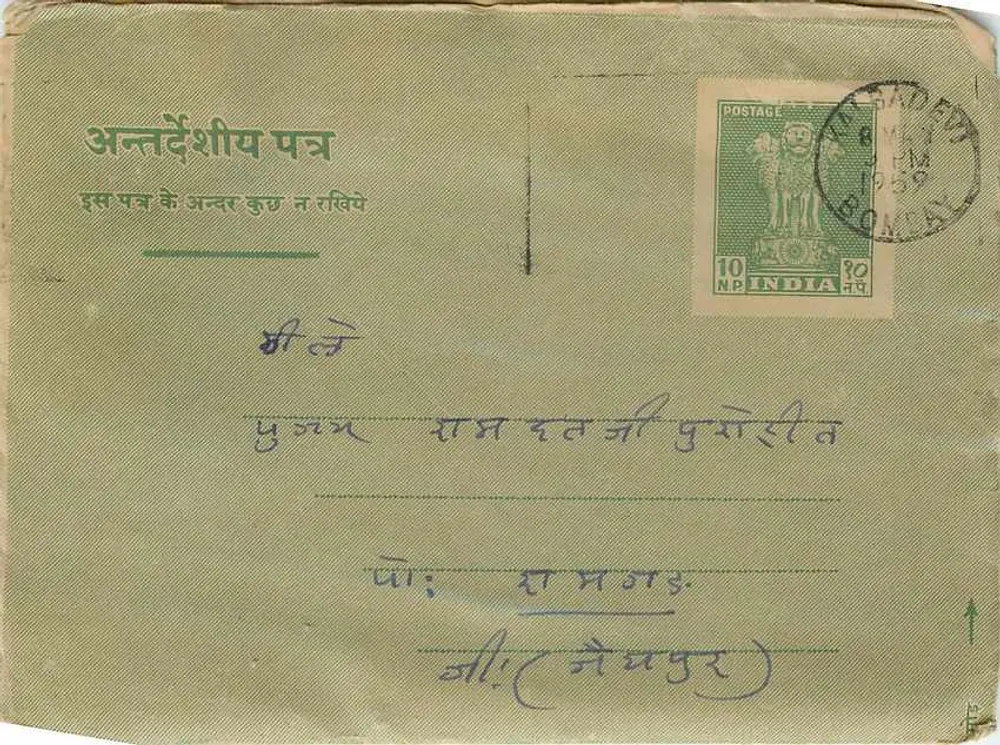 Carta postal indiana — Bombaim, 1959 — editor indeterminado - Frente