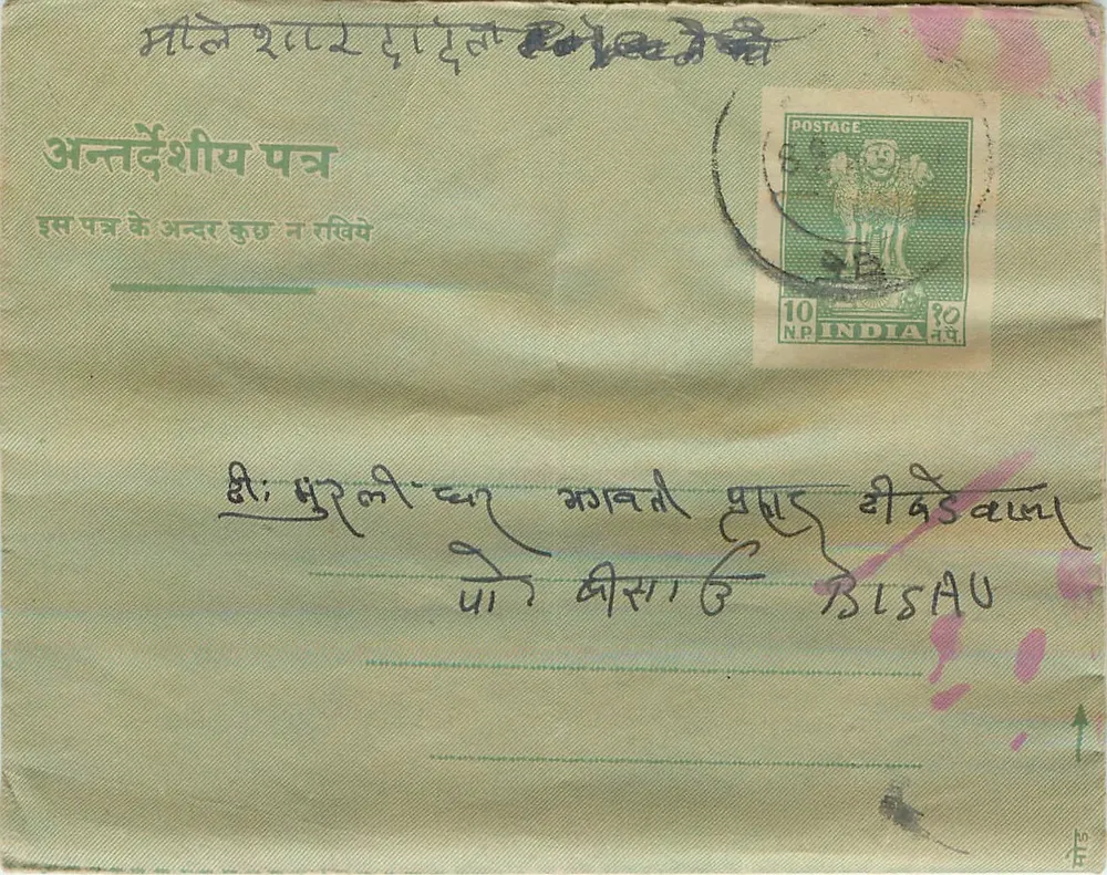 Carte postal indiana — texto em devanagari — selo de 10 NP - Frente