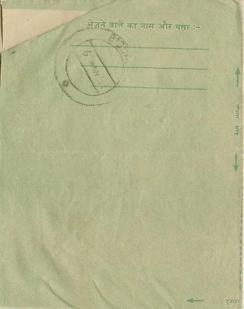 Carte postal indiana — texto em devanagari — selo de 10 NP - Verso