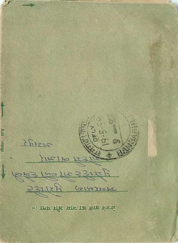 Carta postal interna — Índia — editor não visível - Verso