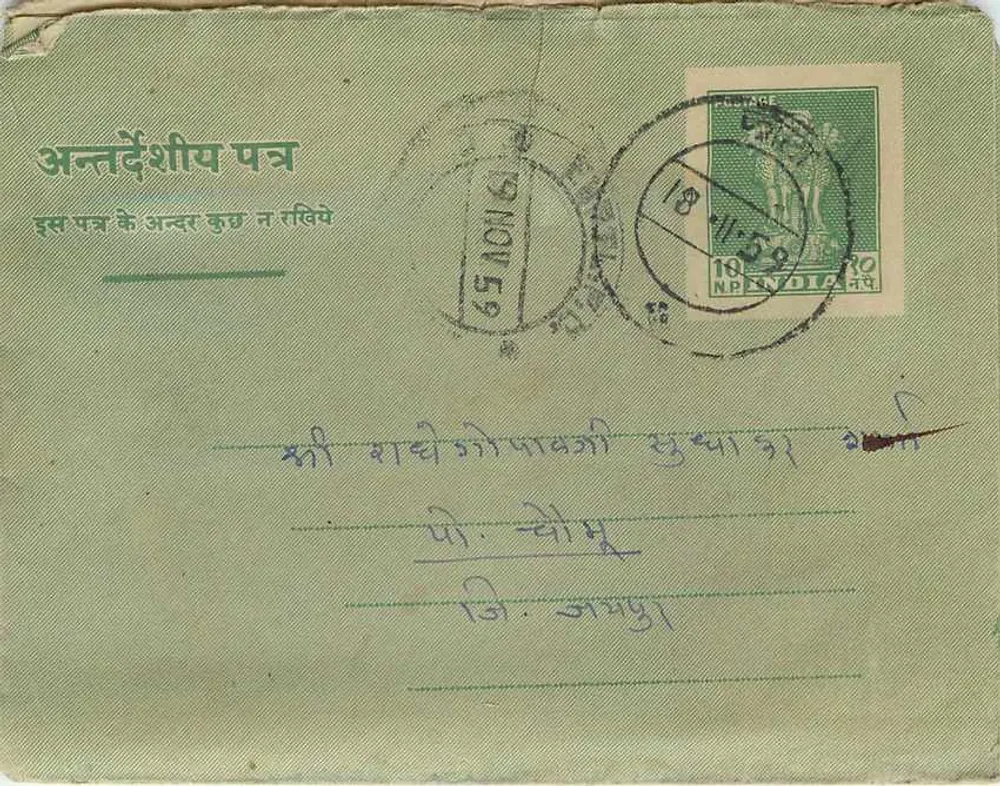 Carta postal verde — Nepal — editor desconhecido, número de série não visível - Frente