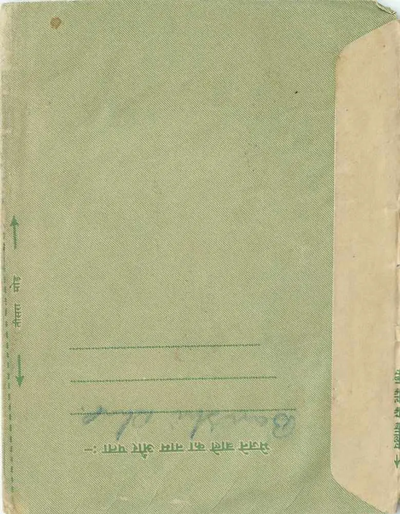 Carta postal verde — Nepal — editor desconhecido, número de série não visível - Verso