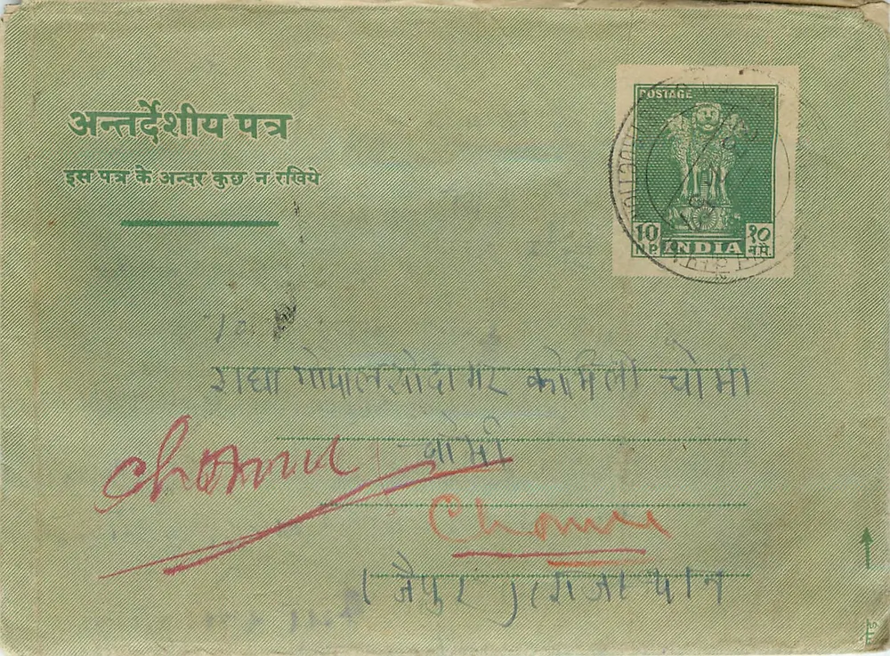 Chamun - Jodhpur — cartão postal indiano com selo de 10 annas, emitido em torno de 1959 - Frente
