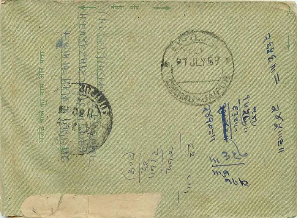 Chamun - Jodhpur — cartão postal indiano com selo de 10 annas, emitido em torno de 1959 - Verso
