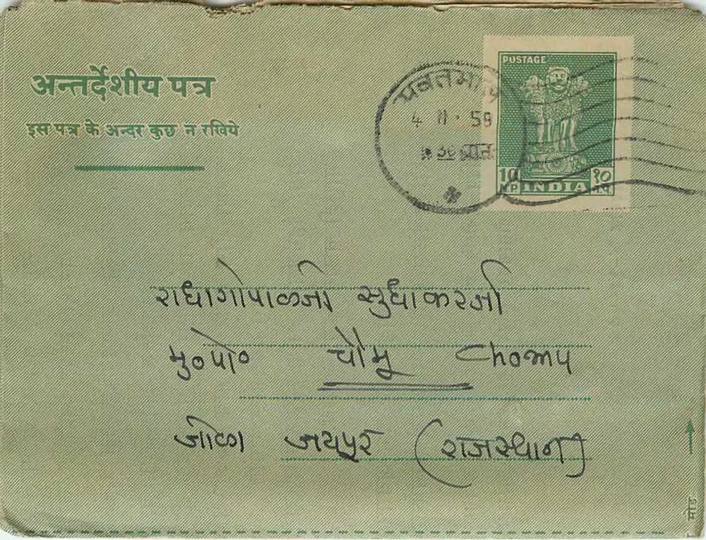 Carta postal verde — Índia — editor Laddha Brothers, Yeotmal - Frente