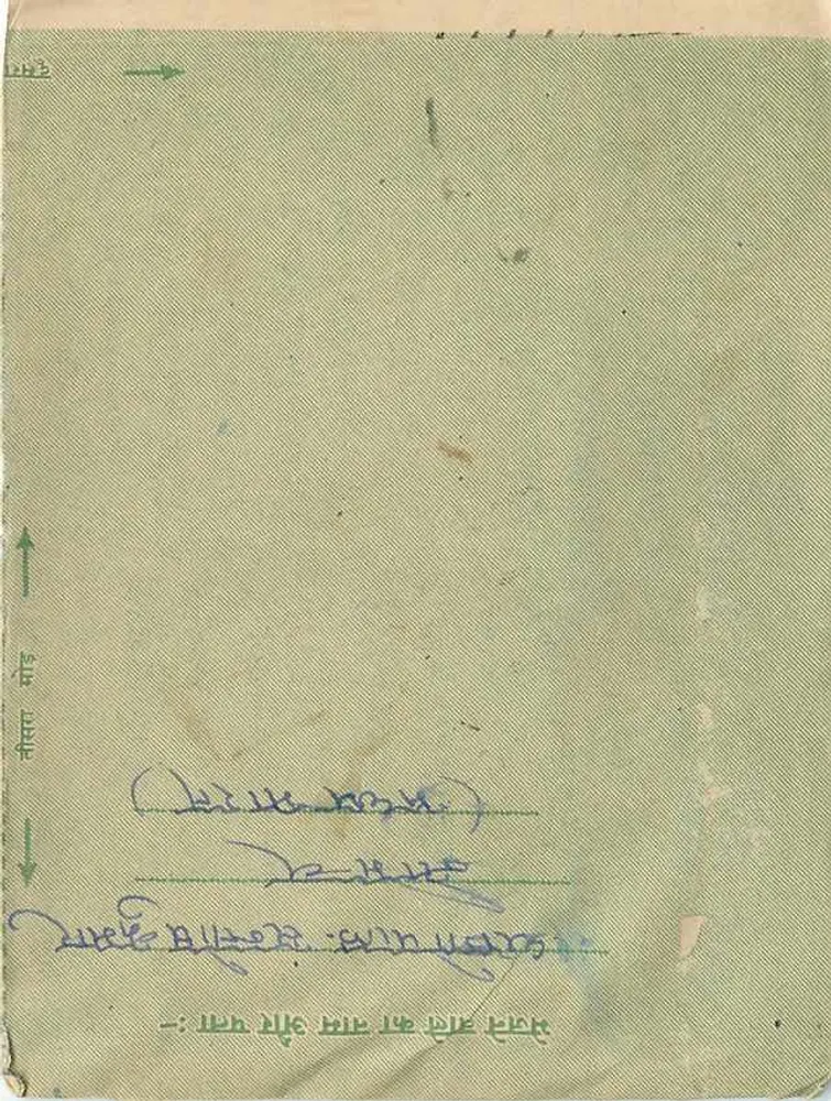 Carta postal interna — Chomu (Rajasthan) — editor não visível - Verso