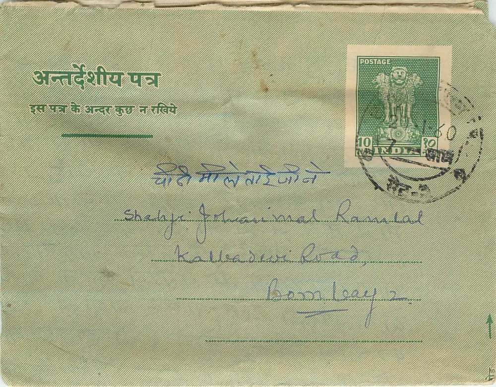 Carta postal indiana — texto em devanagari — selo de 10 annas — destinatário em Bombaim - Frente