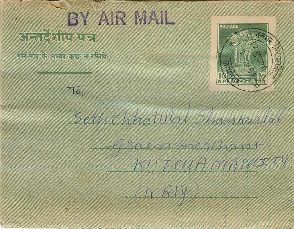 Carta postal aérea — Índia — 10 annas — destinada a Seth Chhotulal Shamkarlal em Kutch (MRILY) - Frente