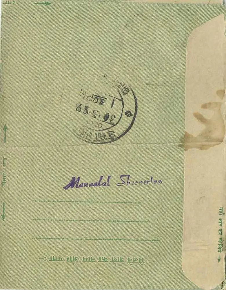 Carta postal indiana — texto em devanagari e escrita manuscrita — editor não visível - Verso
