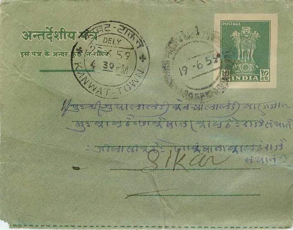 Anawat Town — Índia — cartão postal com carimbo de 10 annas - Frente