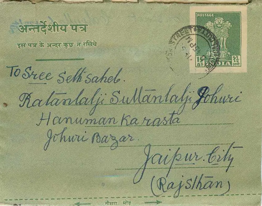 Carta postal verde — Índia — editor não visível, número de série não legível - Frente