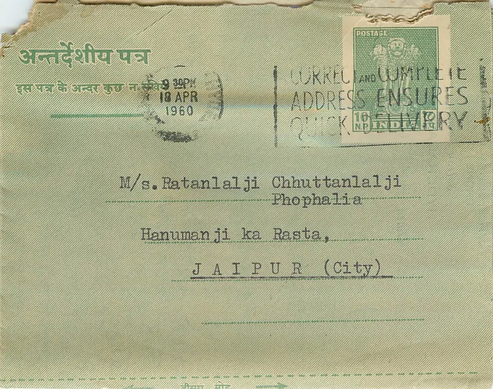 Jaipur — carta postal de envio para Phophalia — editor indiano, número de série não visível - Frente