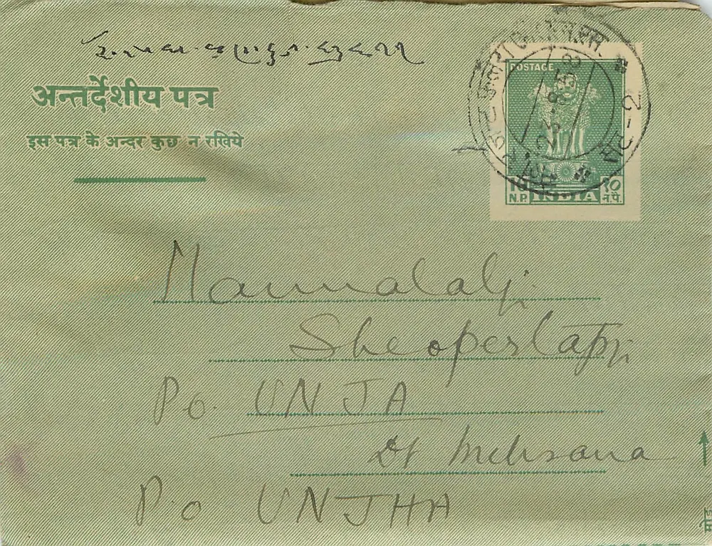 Carta postal verde — Índia — editor não visível, número de série não legível - Frente