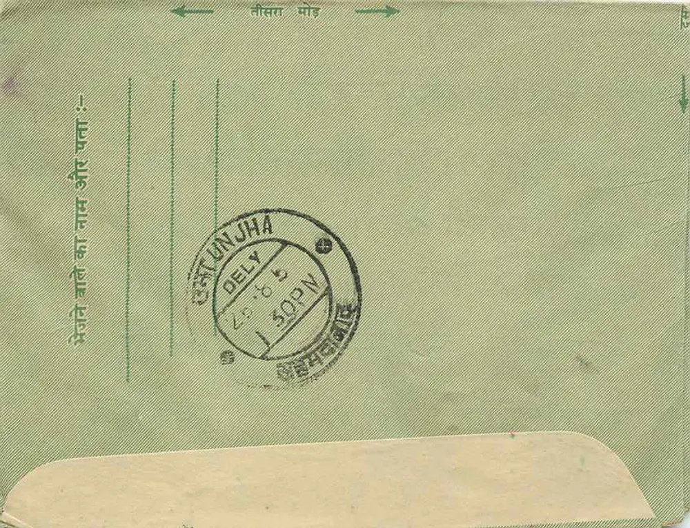 Carta postal verde — Índia — editor não visível, número de série não legível - Verso