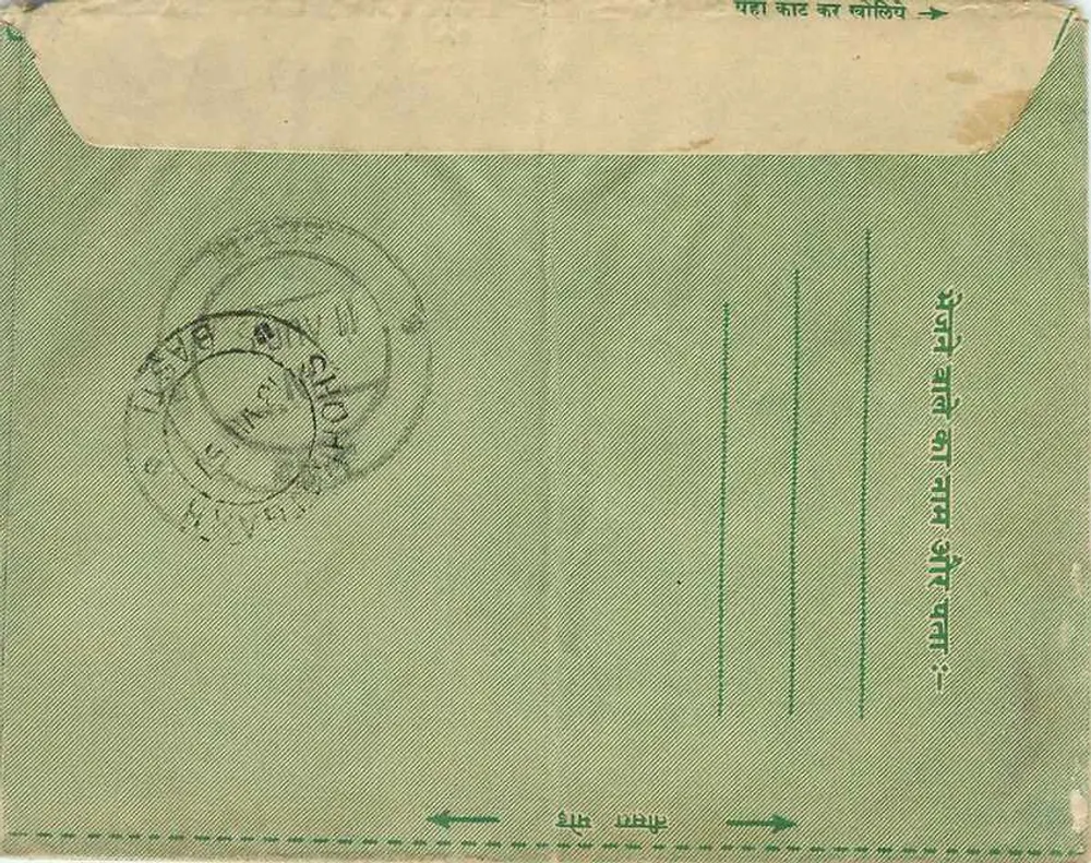 Carta postal verde — Índia — editor desconhecido, número de série não visível - Verso