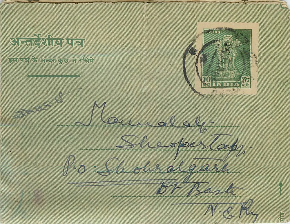 Carta postal indiana — Sheosper Talap — editor não visível, número de série ilegível - Frente