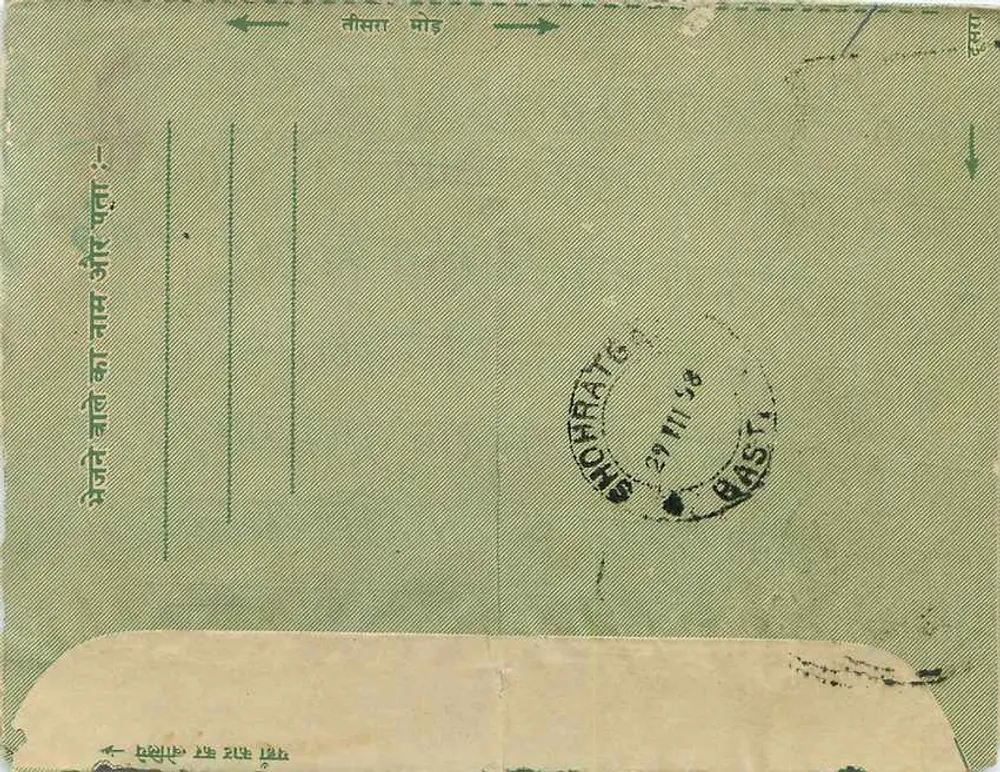 Carta postal indiana — Sheosper Talap — editor não visível, número de série ilegível - Verso