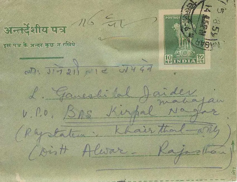 Carta postal verde — texto em hindi e inglês — editor não visível - Frente