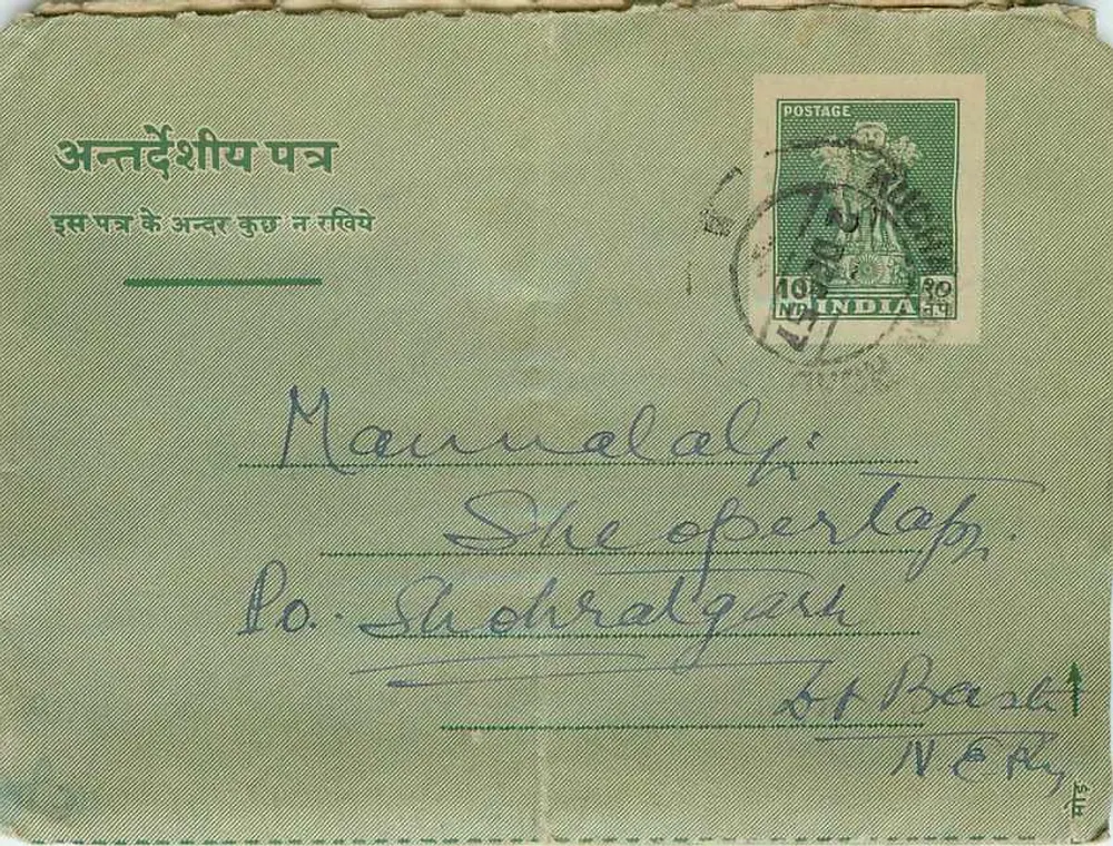 Carta postal verde — Índia — editor não visível, número de série ilegível - Frente