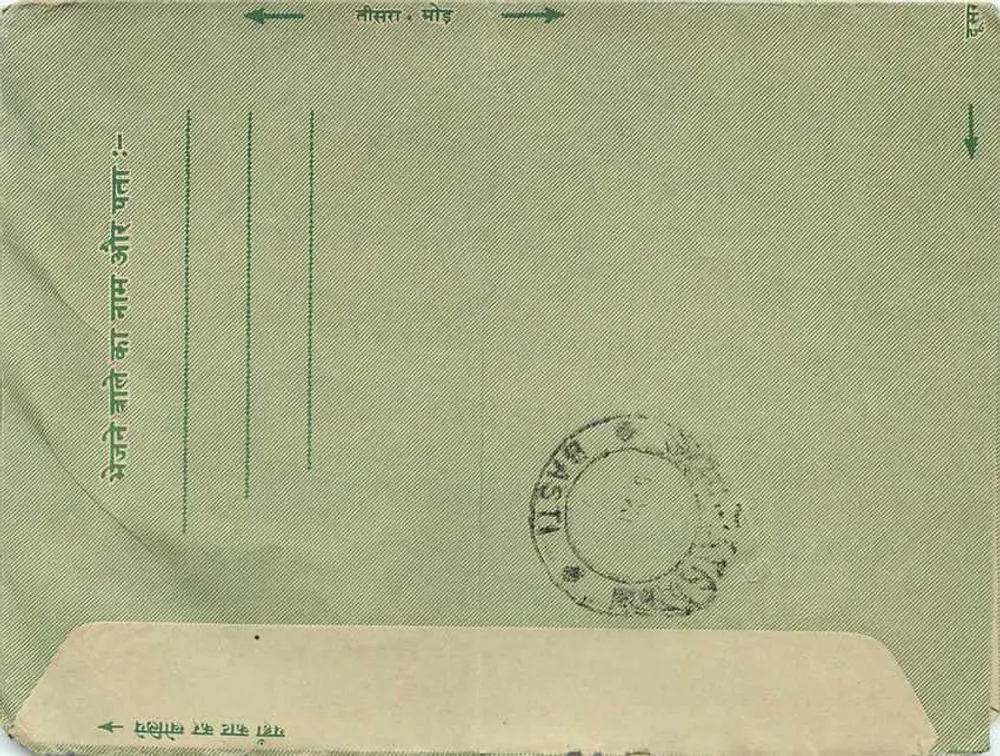 Carta postal verde — Índia — editor não visível, número de série ilegível - Verso