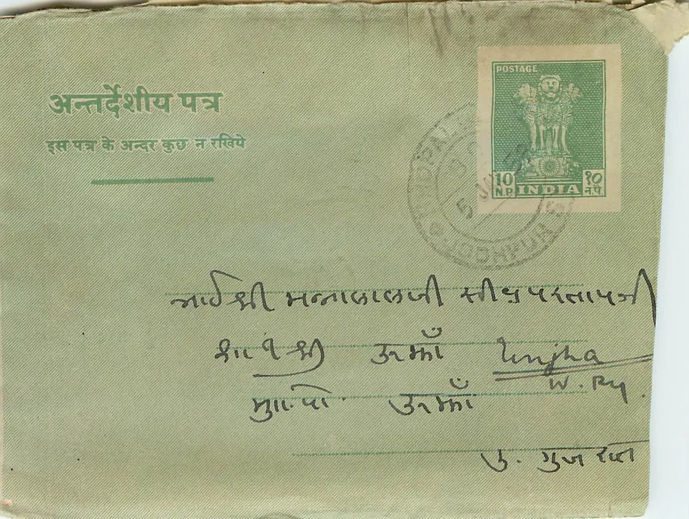 Carta postal indiana — texto em devanagari — selo 10 NP — destinatário em Unjha - Frente