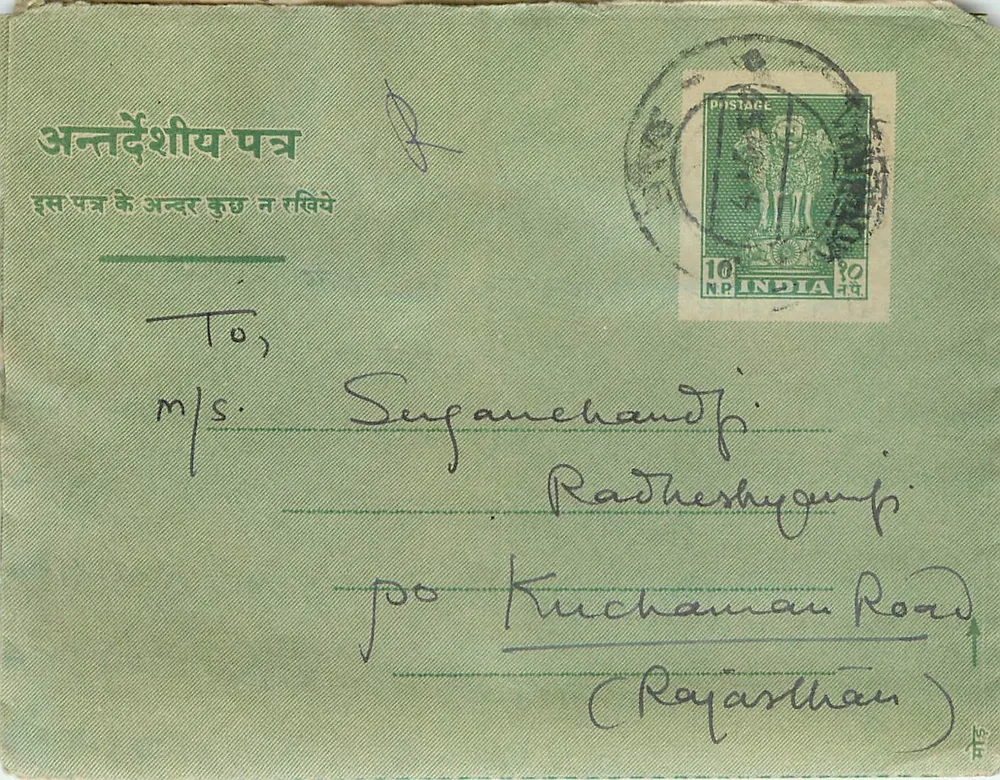 Carta postal verde — Índia — 6 junho 1959 — destinada a M/s. Serganechandji em Radheshyampur (Rajasthan) - Frente
