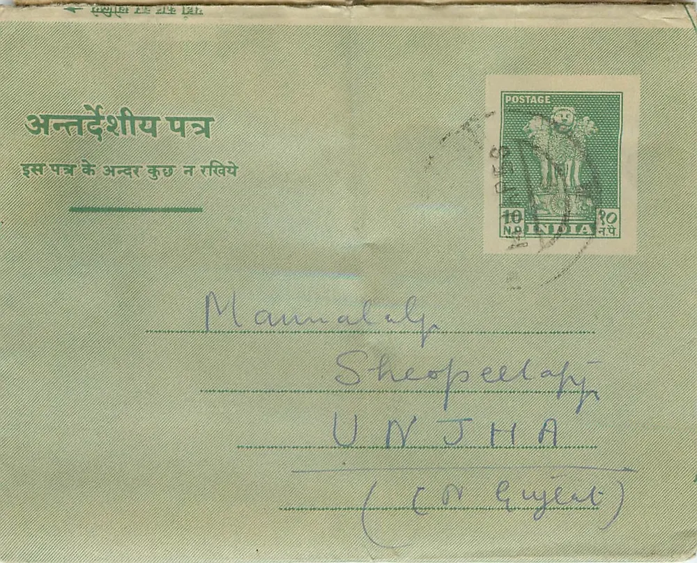 Carta postal verde — Índia — selo de 10 annas — destinada a Mammalaly, Sheopeelaly, Unjha (Gujarat) - Frente